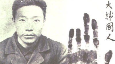 안중근 의사