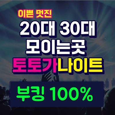 대구토토가