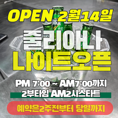 줄리아나