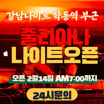 줄리아나